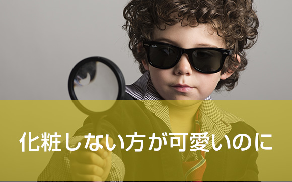 男はみんな気付いてる