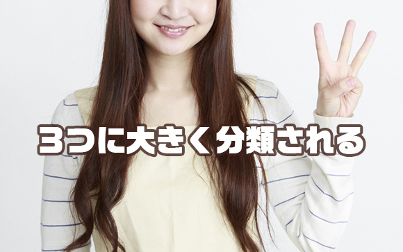 【お給料の仕組み】3種類のスライド方式