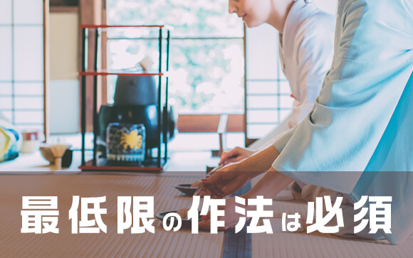 王道を貫くための＋α