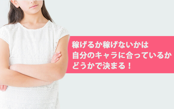 いっそのことパイパンにしたら、もっと稼げる？