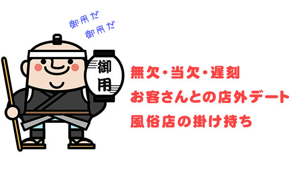 罰金を取るのは一部のお店のみ