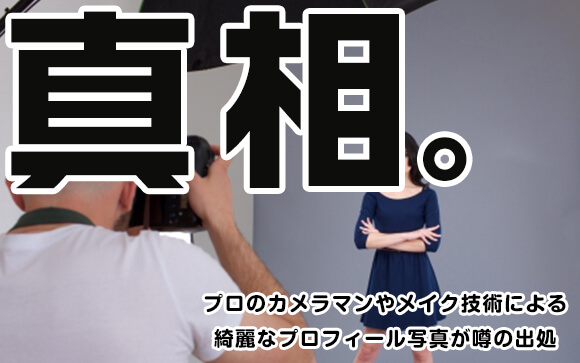 風俗店で整形している女の子の割合は、普通の会社よりちょっと多いくらい