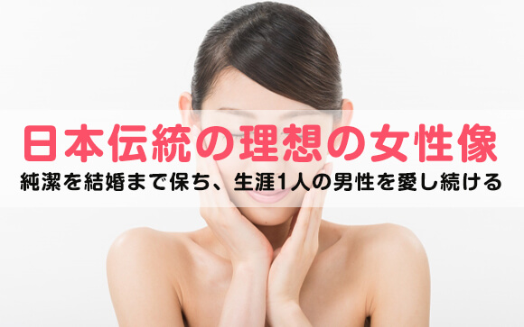 【理想の女性像の真逆】