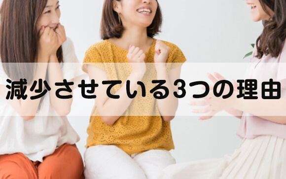 昔と比べて偏見は少なくなっている？