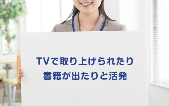近年はセックスワーカーが活発になった