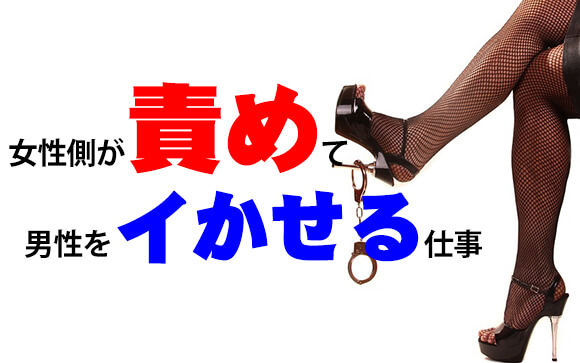 M性感とは？