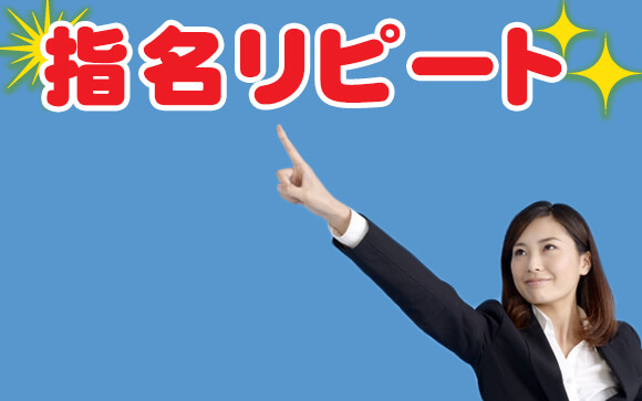 【指名を取るためのセックス？】