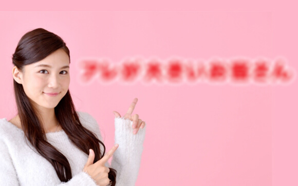 【お金が目的じゃなくてセックスする女性？】