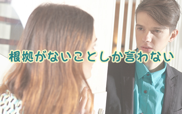 引き抜きする人がこんな人なら信用出来ない！