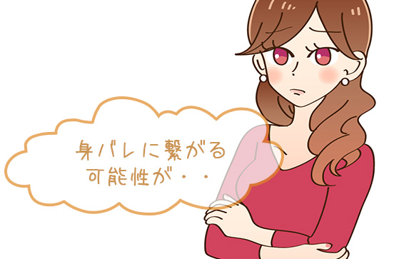 同じお店で友達を作るデメリット！？