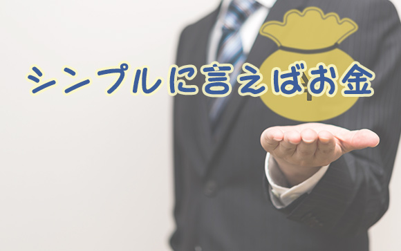 引き抜きする人が考えている事