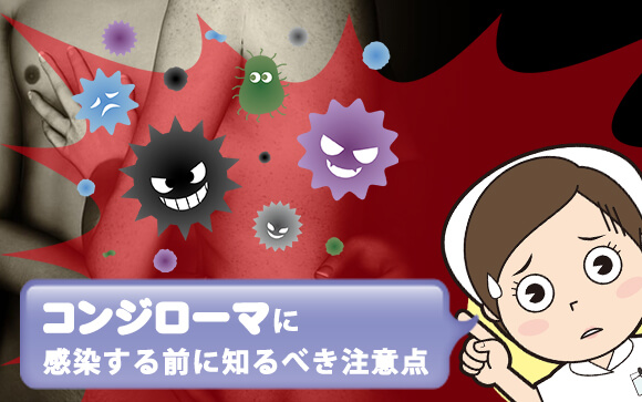 風俗客のペニスにイボイボが…性病コンジローマに注意！【風俗嬢向け】