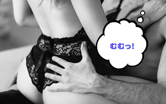 ④彼氏とのエッチの時に疑われるかも