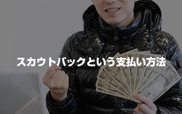 風俗スカウトが、女の子に長く働いてほしい理由
