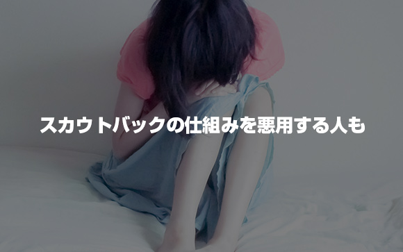 女の子を長く働かせるために借金漬けにしてしまう