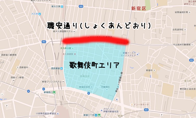 職安通り