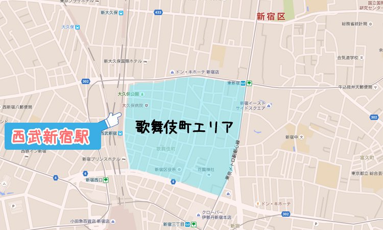 ルート②　西武新宿駅