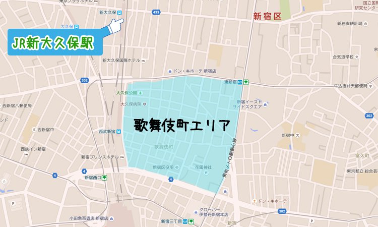 ルート①　JR新大久保駅
