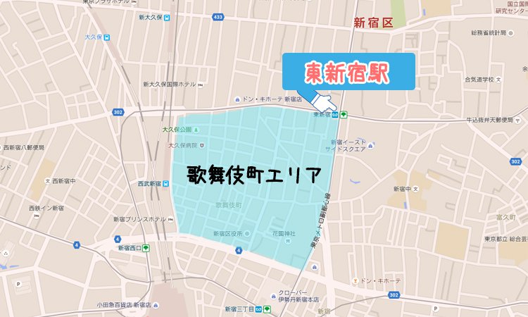 ルート③　東新宿駅