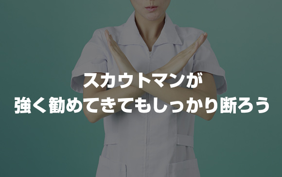 [2] 整形をするように勧めるのも良くないサイン