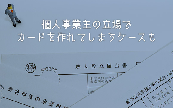 風俗嬢でも個人事業主として申請すると外資ならOKになるケースも