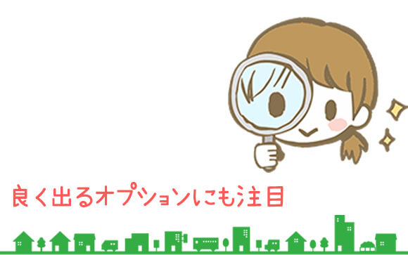 お店のサービス内容をチェック！