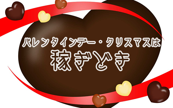 時期で使い分けるプレゼント
