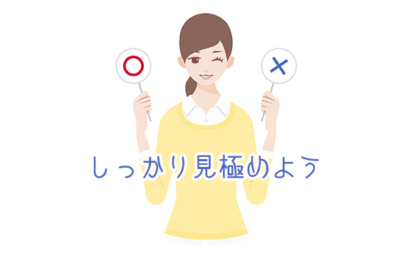 こんなお客さんはプレゼント代金を回収出来ない可能性が高くなります。