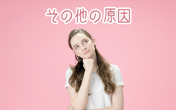 乳首が黒ずむ他の理由