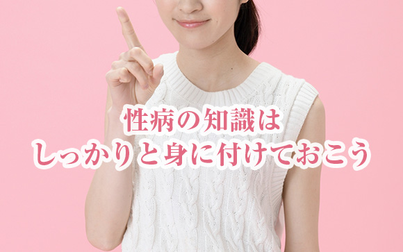 風俗で1番ポピュラーなクラミジアの事をしっかりと知っておこう！