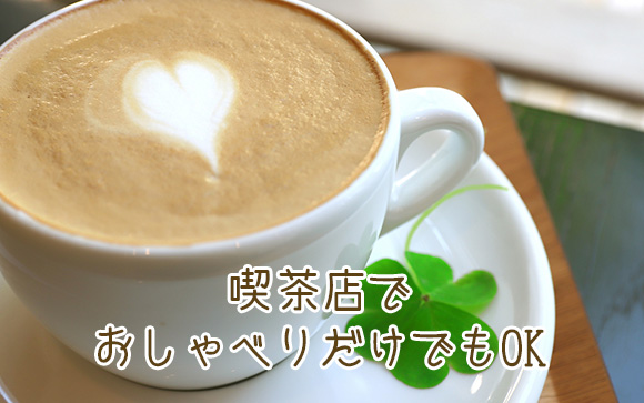 デートの仕方は自分で選ぶことが出来る