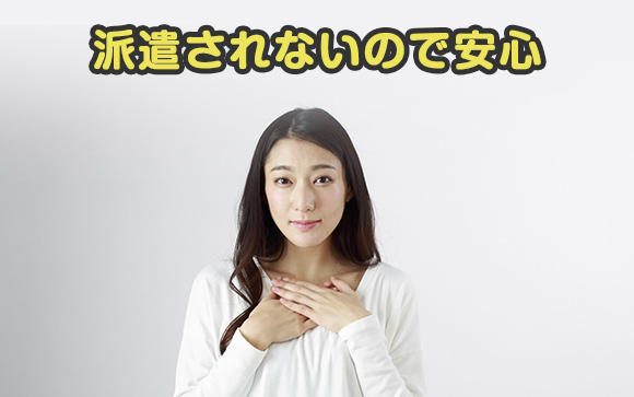 デリヘルならシャワーの無い部屋へは派遣されない