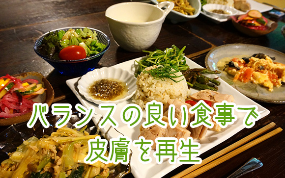 ②食生活でも改善出来る
