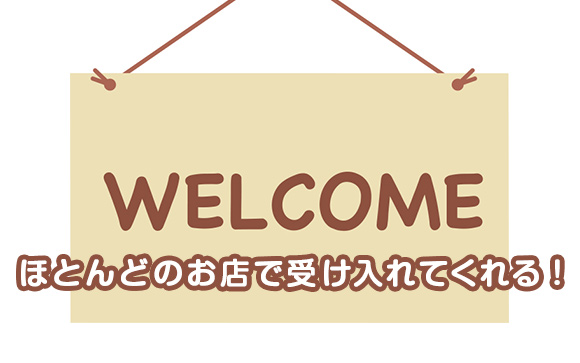 出戻りはほとんどの風俗店で受け入れてくれる