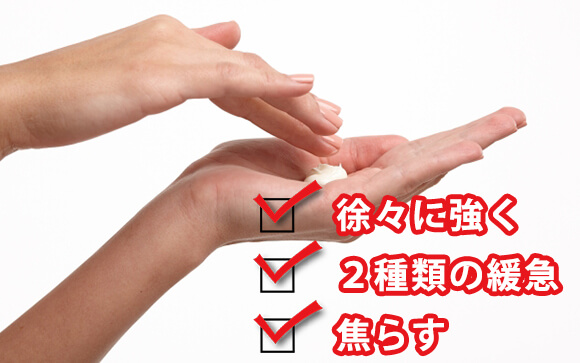 最低限知っておきたい手コキのテクニック