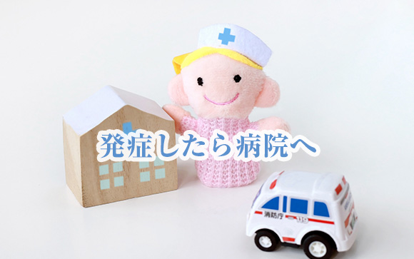 症状が軽くても要注意！定期検査が必要な理由