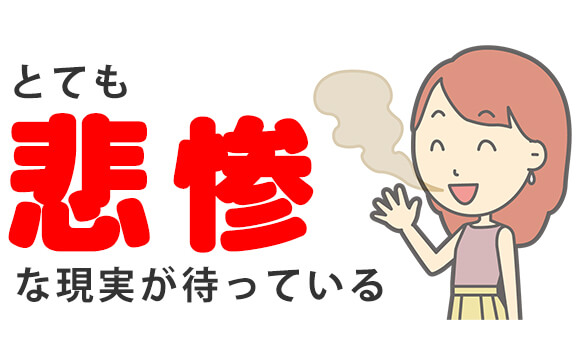 口臭がキツイ風俗嬢ほど致命的なものはない。