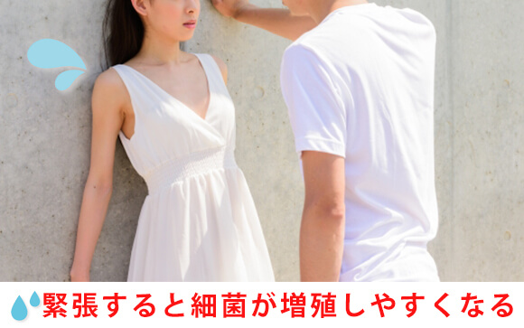 緊張している