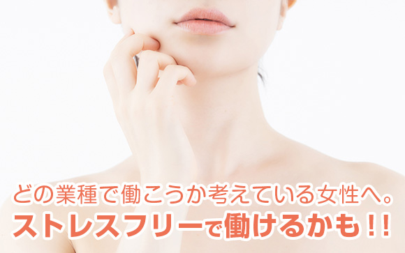 良い客・困った客 セクキャバに来るお客さんのタイプをまとめてみました！