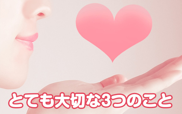 【最初に】とても大切なこと