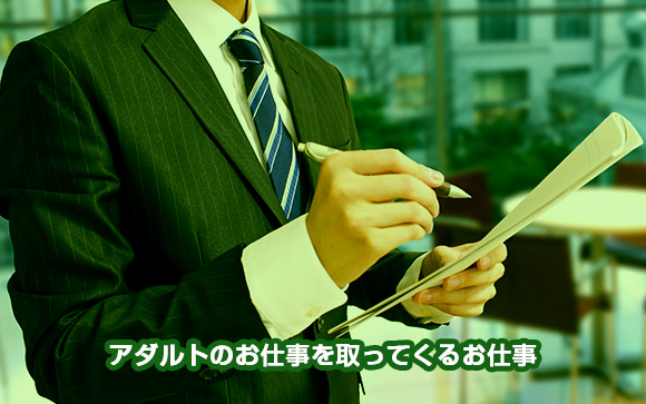 営業