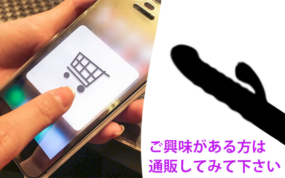 Gスポットを刺激する専用のおもちゃ
