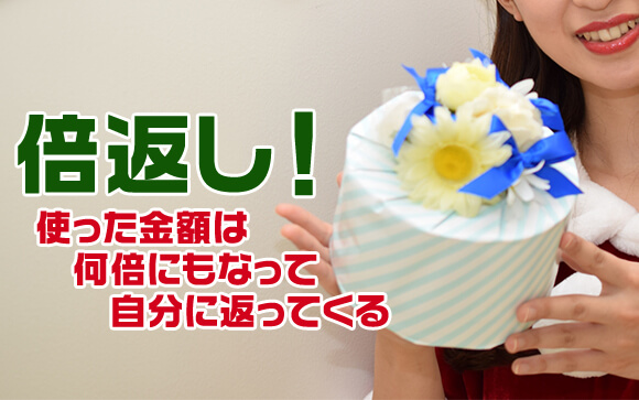 本指名のお客さんへはしっかりしたプレゼントを！
