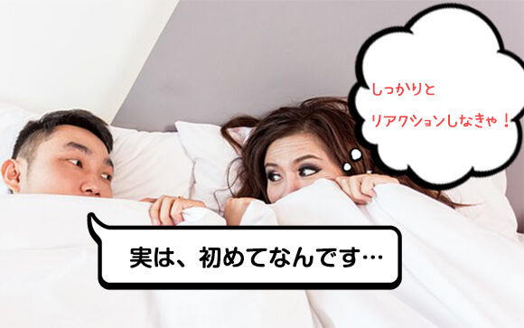 風俗客が、もしも童貞ならちゃんとリアクションしてあげるのが優しさ