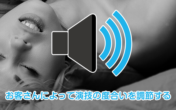 こんな演技が風俗嬢のスタンダード