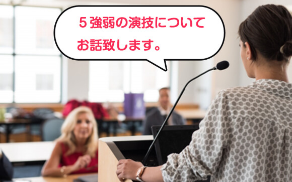  それなり～ほどほどの演技って具体的に何やねん！という女性へ