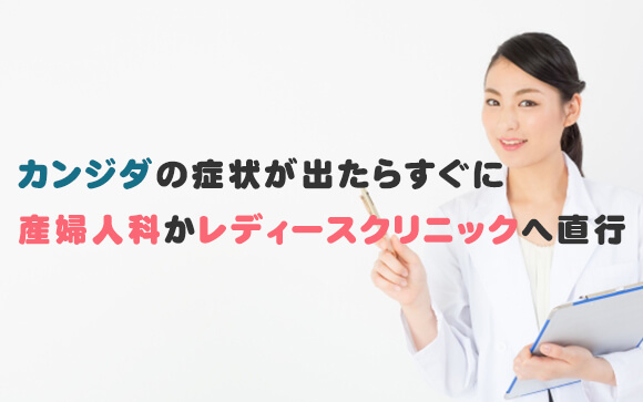 とにかく発症したらすぐに医師の診察・治療
