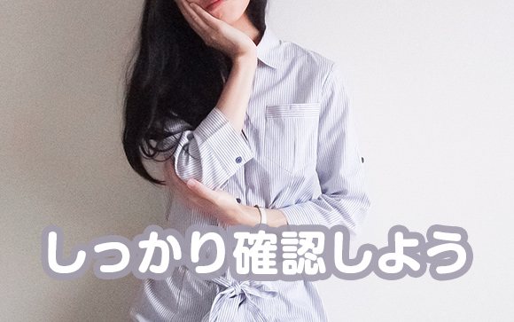 お店探しは建設的に♪　案外、感覚で決めちゃってる子が多いんです