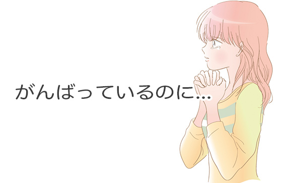 がんばっても仕事が見つからない