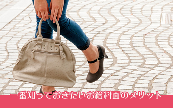 デリヘルはお給料が比較的高い